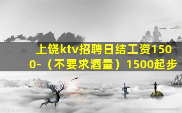 辽源夜场招聘
